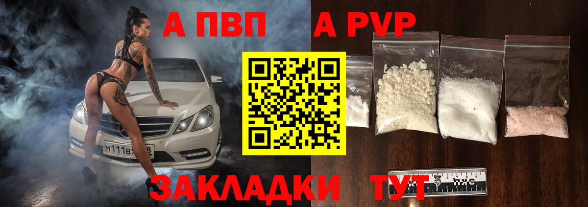 А ПВП СК КРИС  A-PVP крисы CK  Вход с VPN  Хасавюрт 