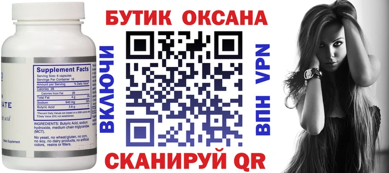 где найти   Хасавюрт  БУТИРАТ вода 