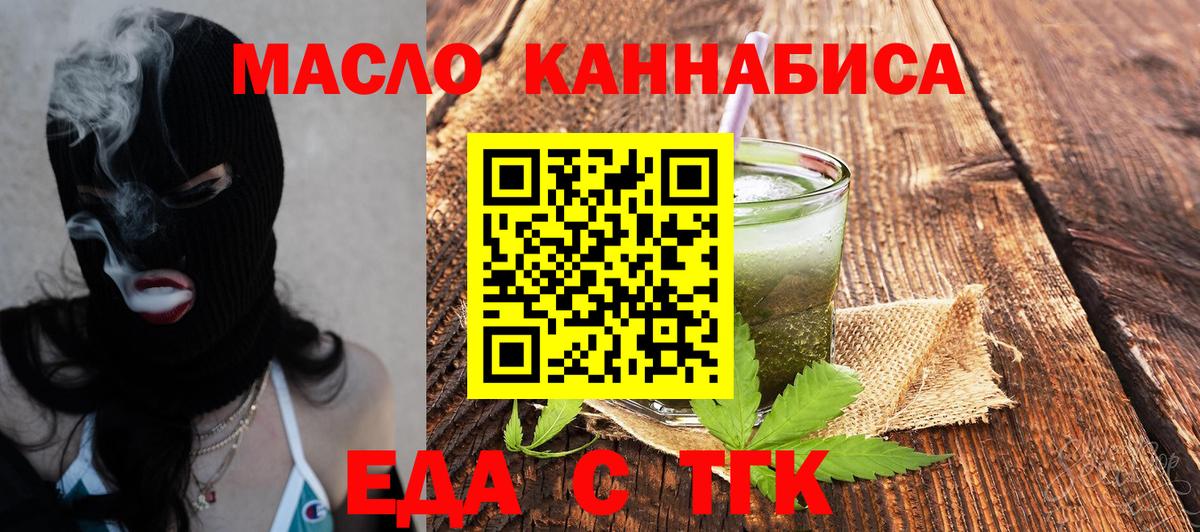 Cannafood конопля Хасавюрт