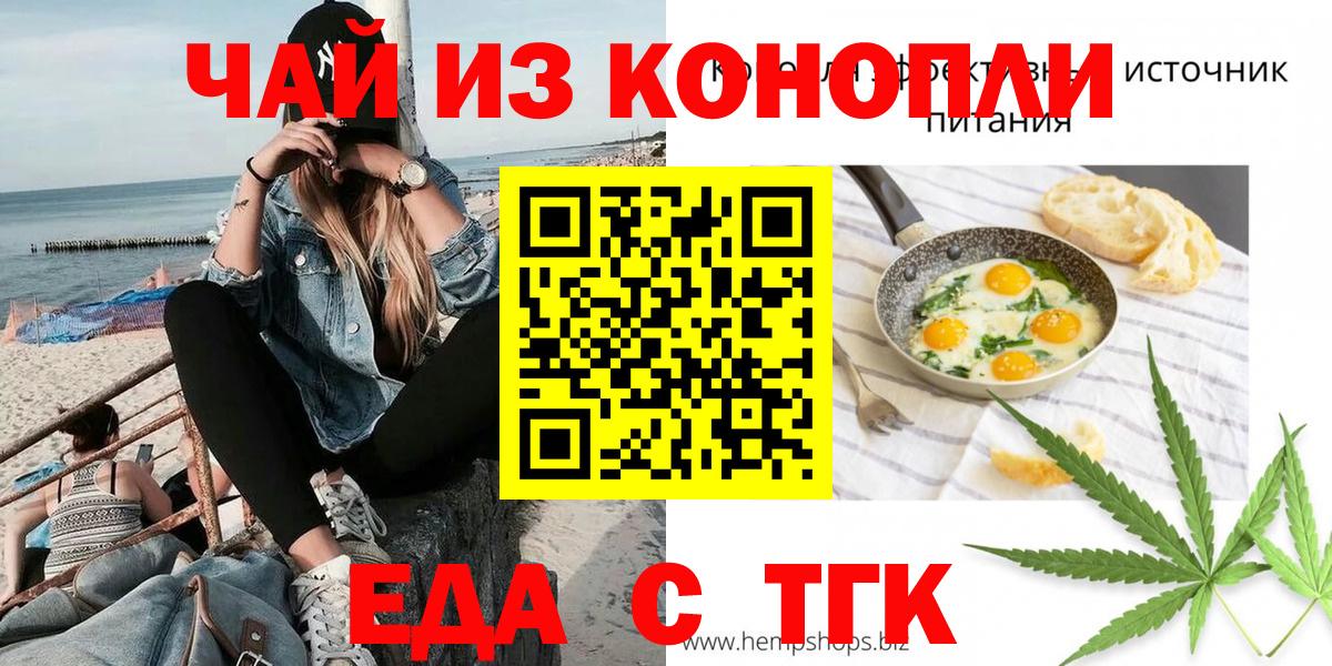 Хасавюрт  Печенье с ТГК конопля  Вход с VPN 