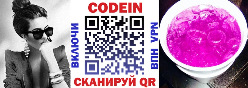 Codein Purple Drank  mega ONION  Хасавюрт 