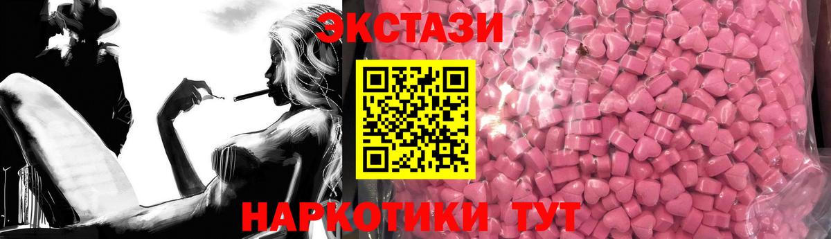 Экстази mix  ЭКСТАЗИ  Вход с VPN  Хасавюрт  Экстази 280мг 