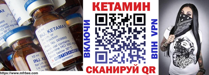 Кетамин VHQ  Хасавюрт 