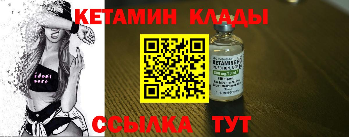 Хасавюрт  КЕТАМИН ketamine  Вход с VPN 