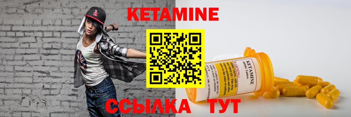 Кетамин VHQ Хасавюрт