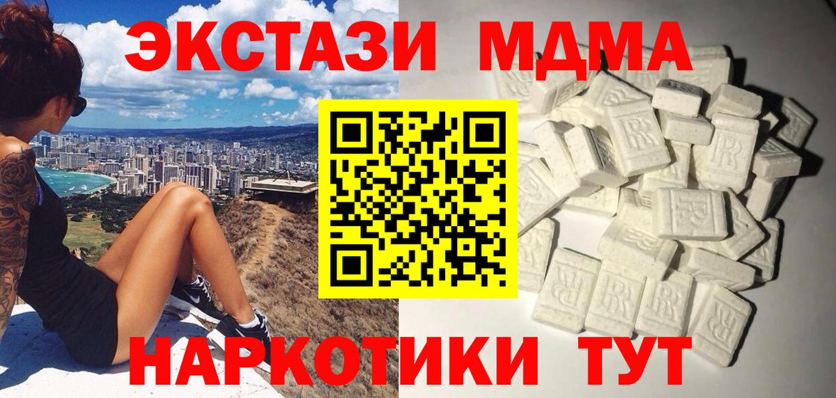 Хасавюрт  MDMA молли  Вход с VPN  МДМА  MDMA VHQ 
