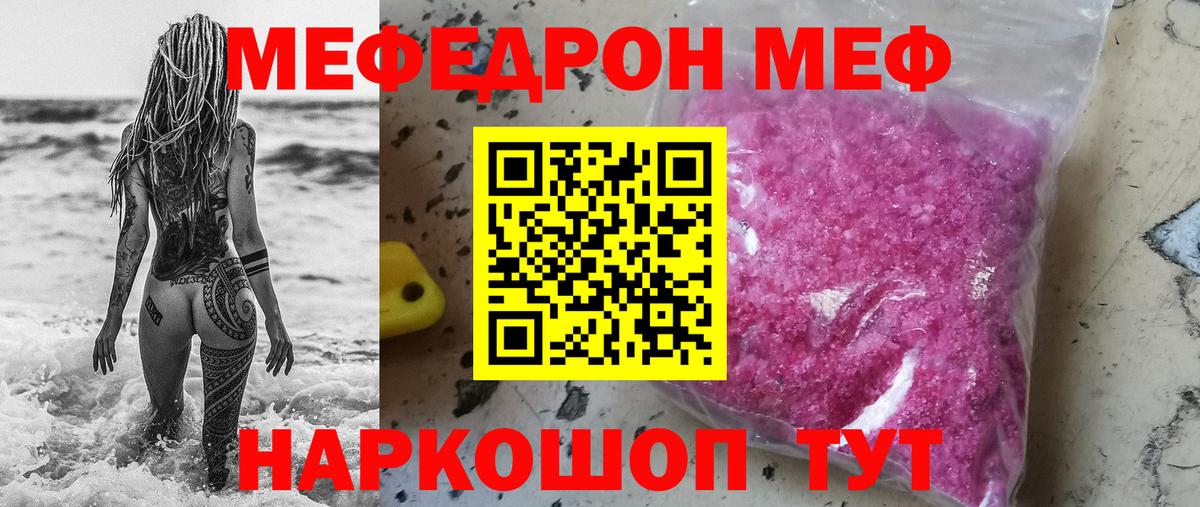 Меф мука Хасавюрт