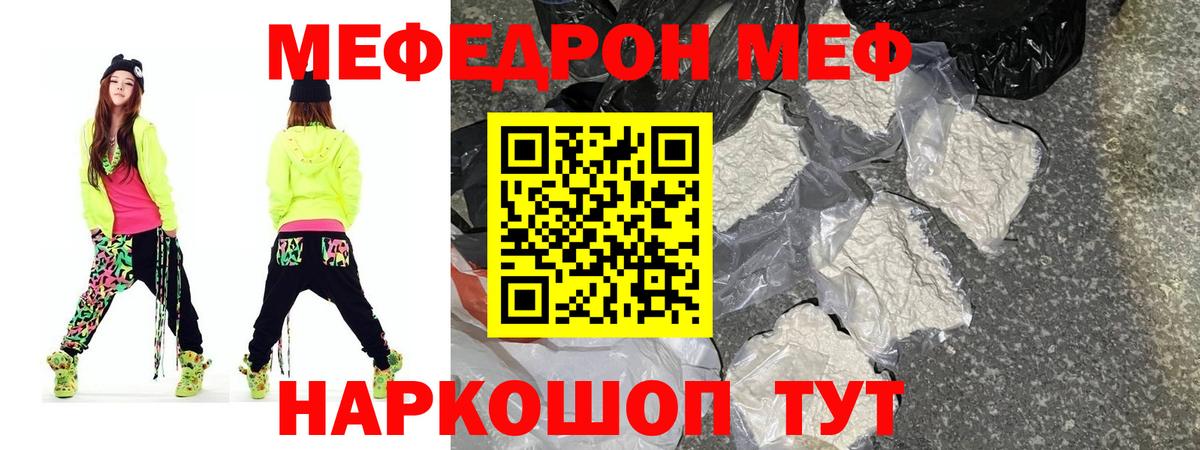 МЯУ-МЯУ mephedrone  Меф  Вход с VPN  Хасавюрт  МЕФ мука 