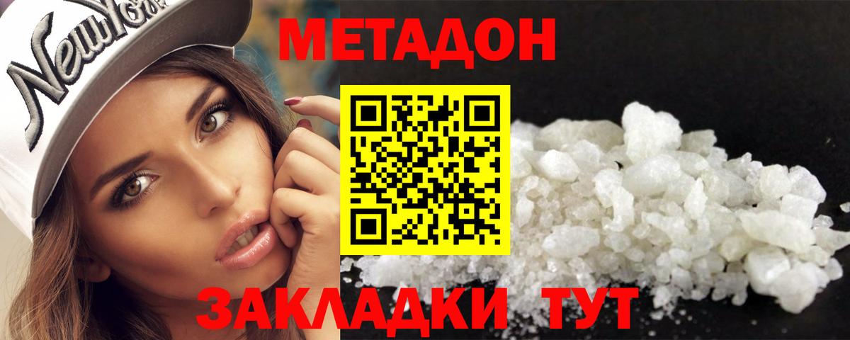 МЕТАДОН VHQ  Вход с VPN  Метадон VHQ  Хасавюрт 