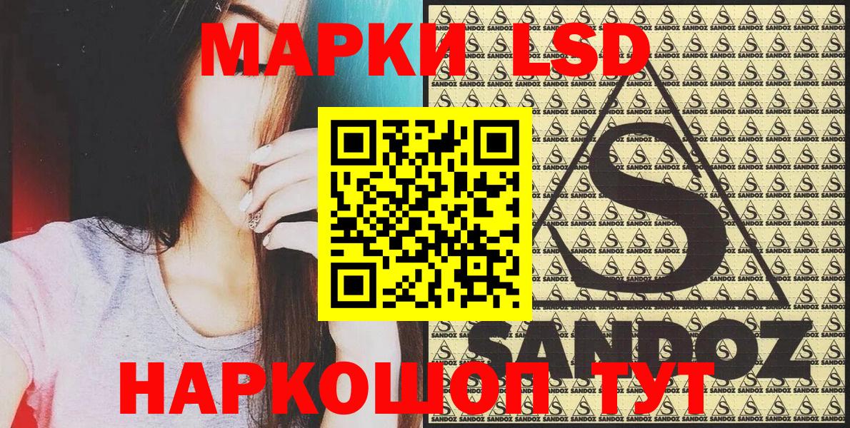Марки 25I-NBOMe 1,5мг  Вход с VPN  Хасавюрт  Марки 25I-NBOMe 1,5мг 