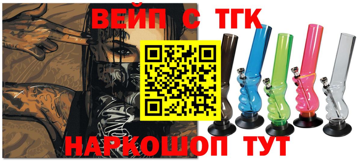 ТГК гашишное масло Хасавюрт
