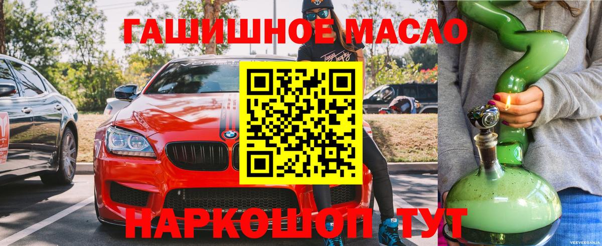 Дистиллят ТГК THC oil  Вход с VPN  Хасавюрт  ТГК гашишное масло 