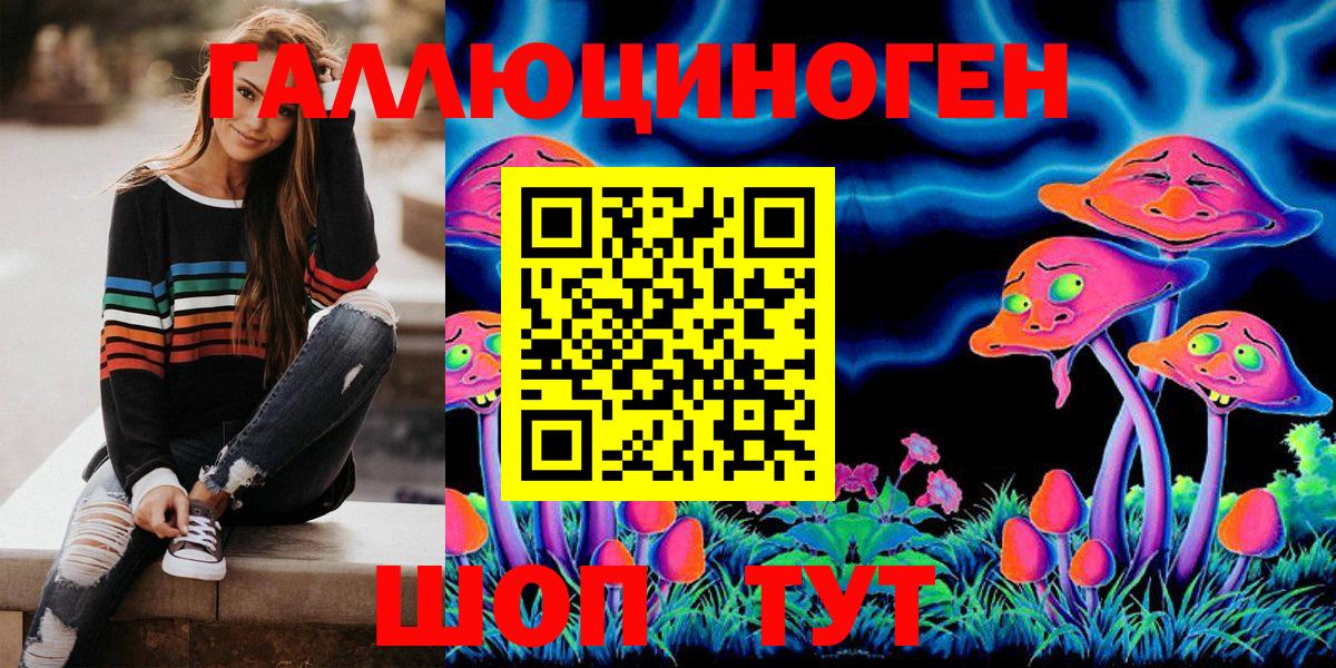 Псилоцибиновые грибы мухоморы Хасавюрт